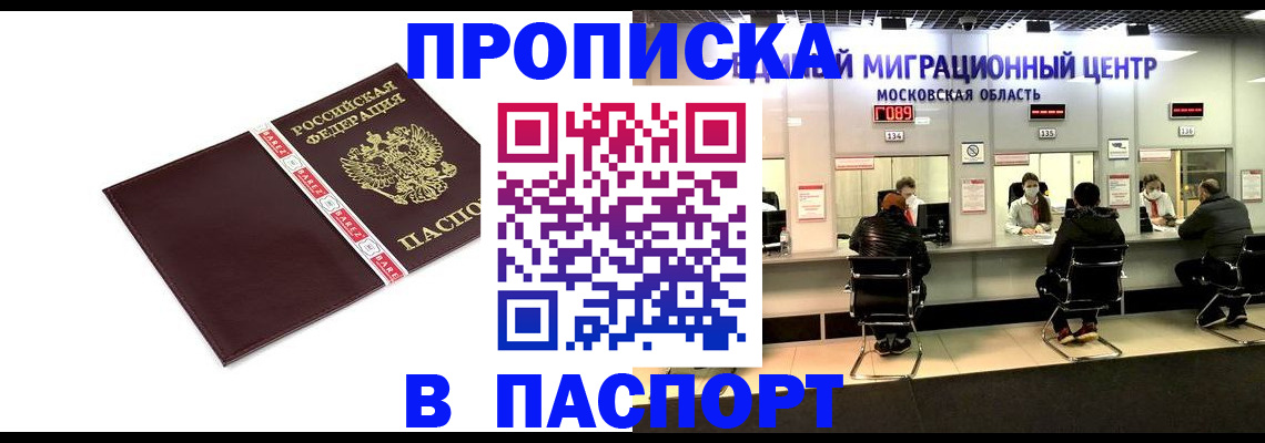 где прописаться в Порхове