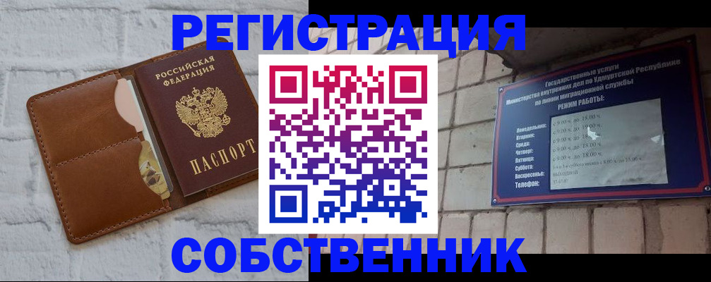 прописка 2025 в Порхове