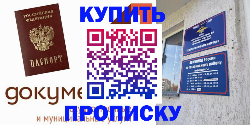 прописка иностранных граждан в Порхове