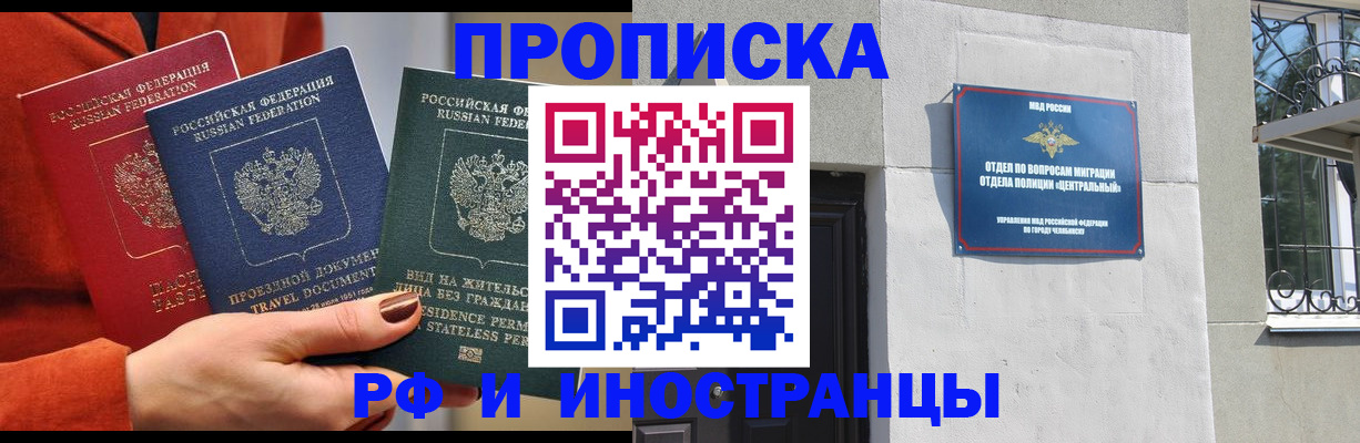 прописка регистрация в Порхове