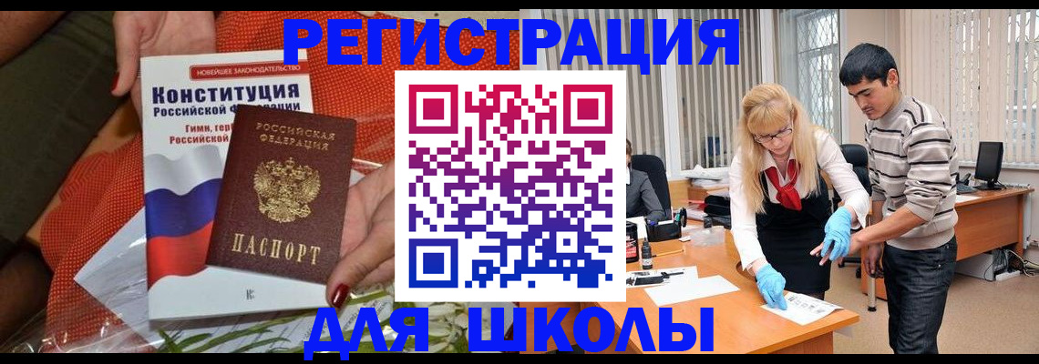 купить прописку в Порхове